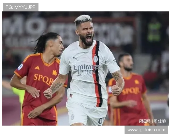 AC米兰客场2-0佛罗伦萨，莱奥吉鲁连线摧毁防线
